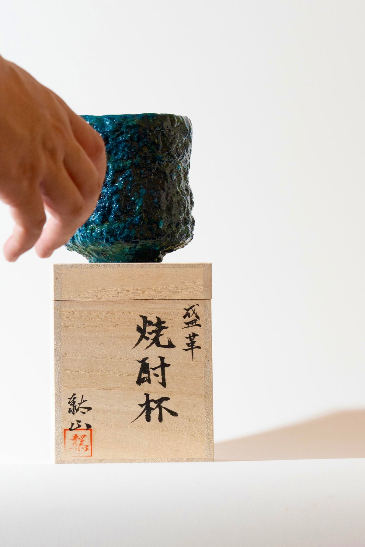 TAIZAN KAKKI 革焼酎杯 青