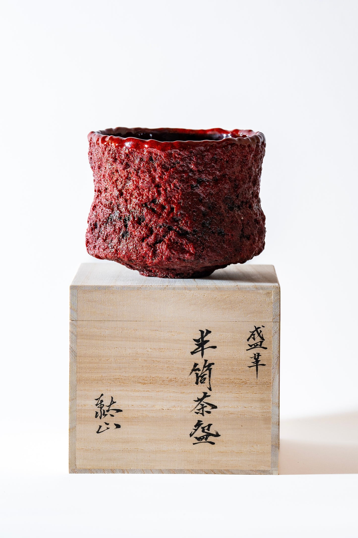 TAIZAN KAKKI 半筒茶碗-遷赫