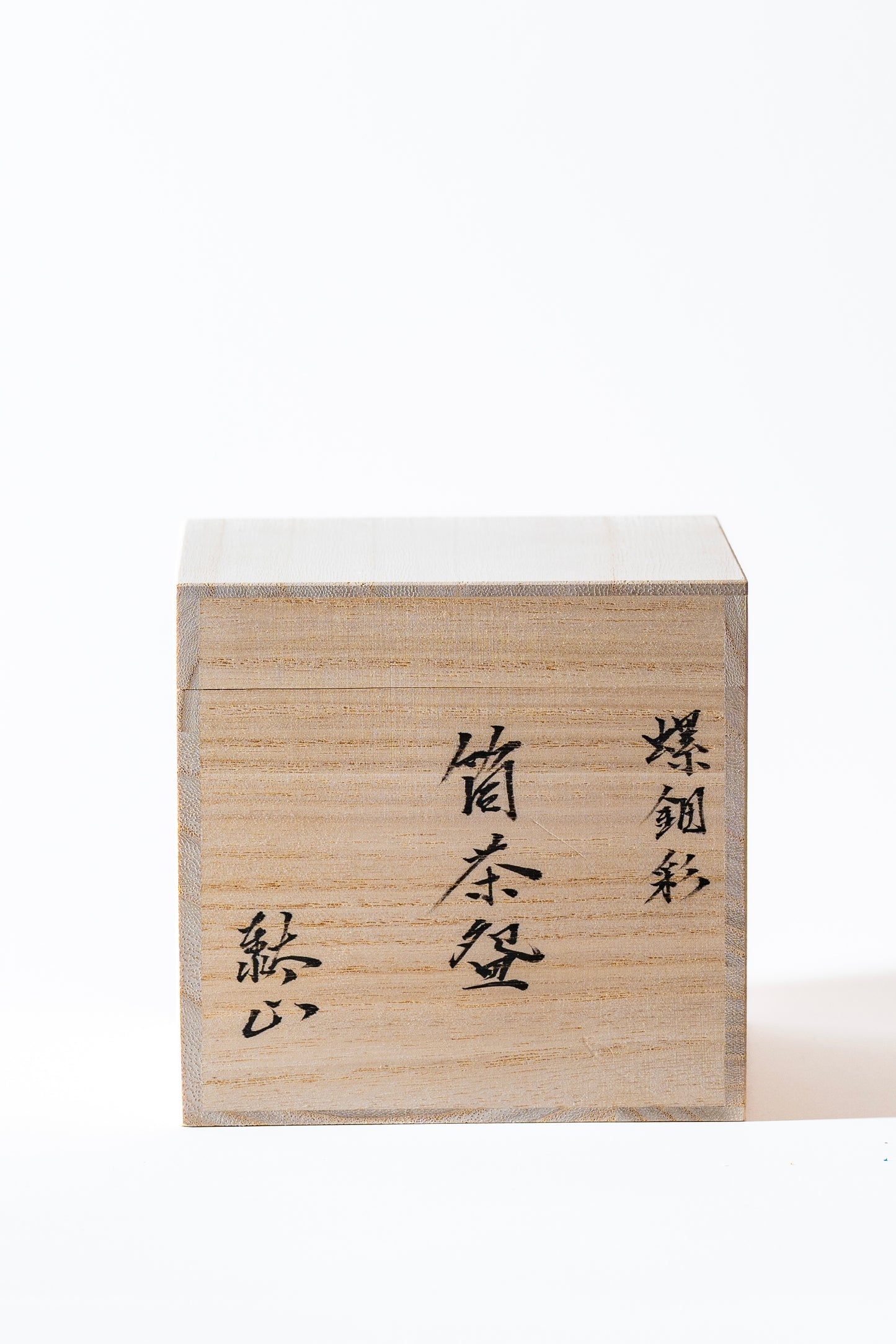 TAIZAN KAKKI 革筒茶碗 -螺鈿彩